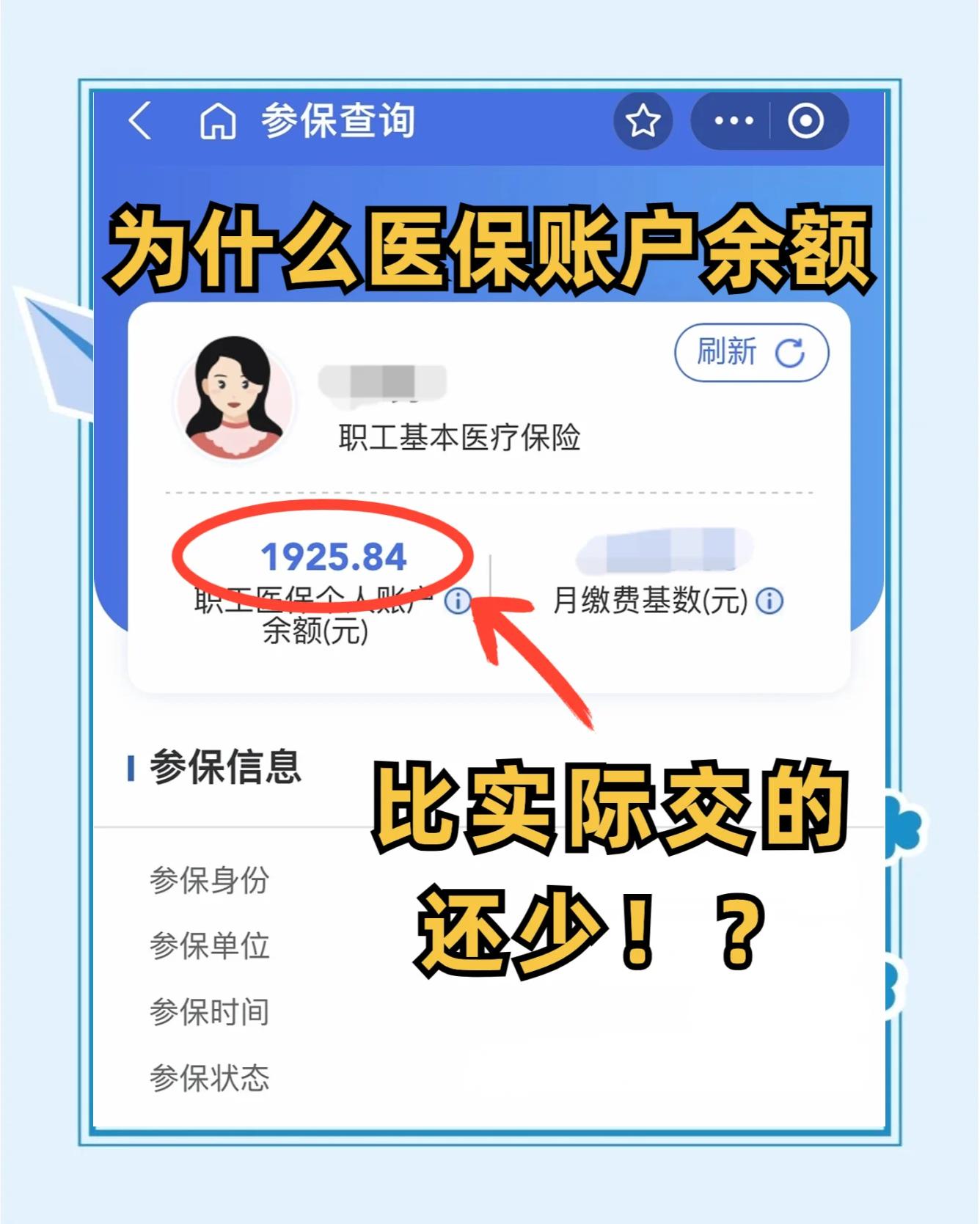 西宁最新医保卡余额回收联系方式方法分析(最方便真实的西宁医保卡余额出售方法)