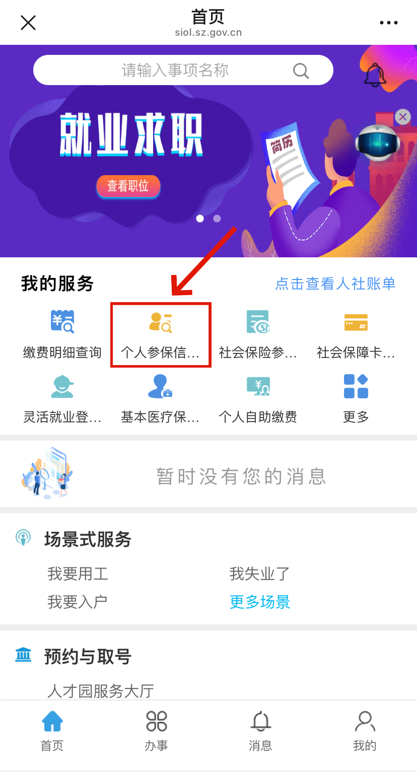 西宁最新24小时套社保卡微信方法分析(最方便真实的西宁24小时套社保卡 微信方法)