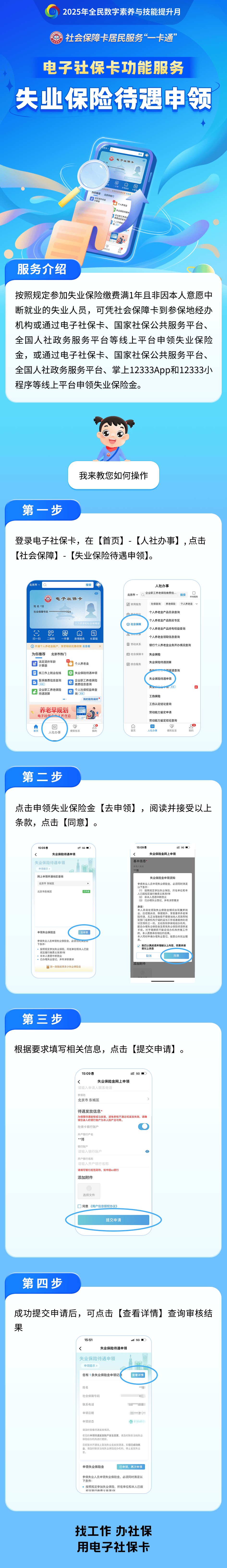 西宁最新24小时套社保卡微信烟台方法分析(最方便真实的西宁烟台 社保卡方法)